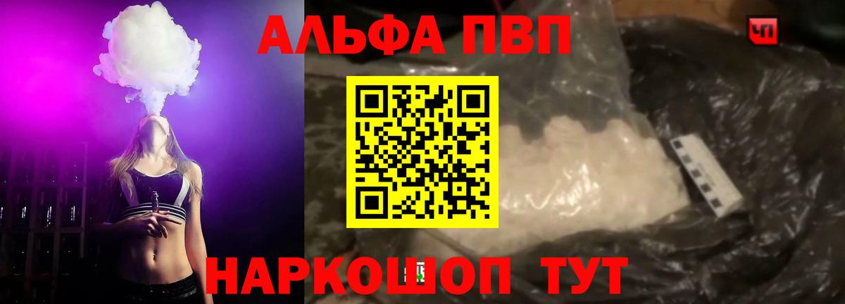 Alpha PVP Crystall  Вход с VPN  A PVP VHQ  Екатеринбург  A PVP СК КРИС 