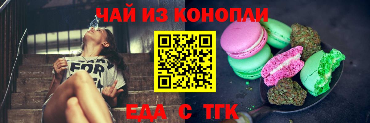 Екатеринбург  Еда ТГК конопля  Вход с VPN 