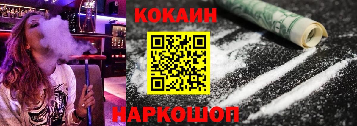 COCAIN FishScale Екатеринбург