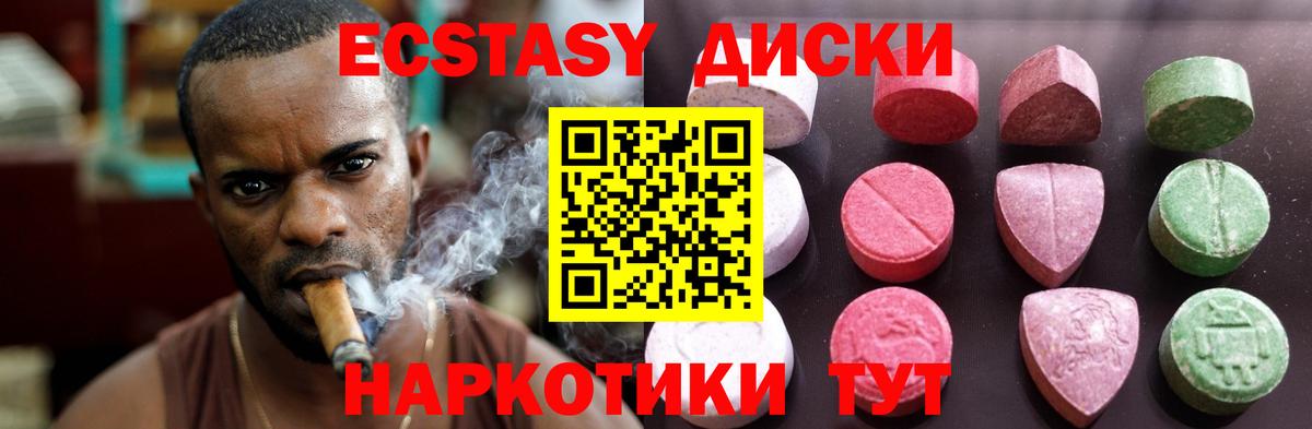 Екатеринбург  Ecstasy ешки  купить наркотик  Вход с VPN 
