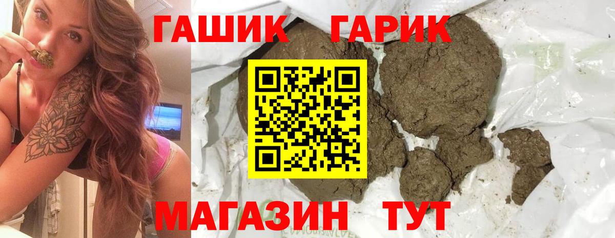 Гашиш 40% ТГК Екатеринбург