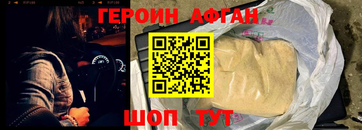 Героин  Вход с VPN  Екатеринбург  ГЕРОИН гречка 