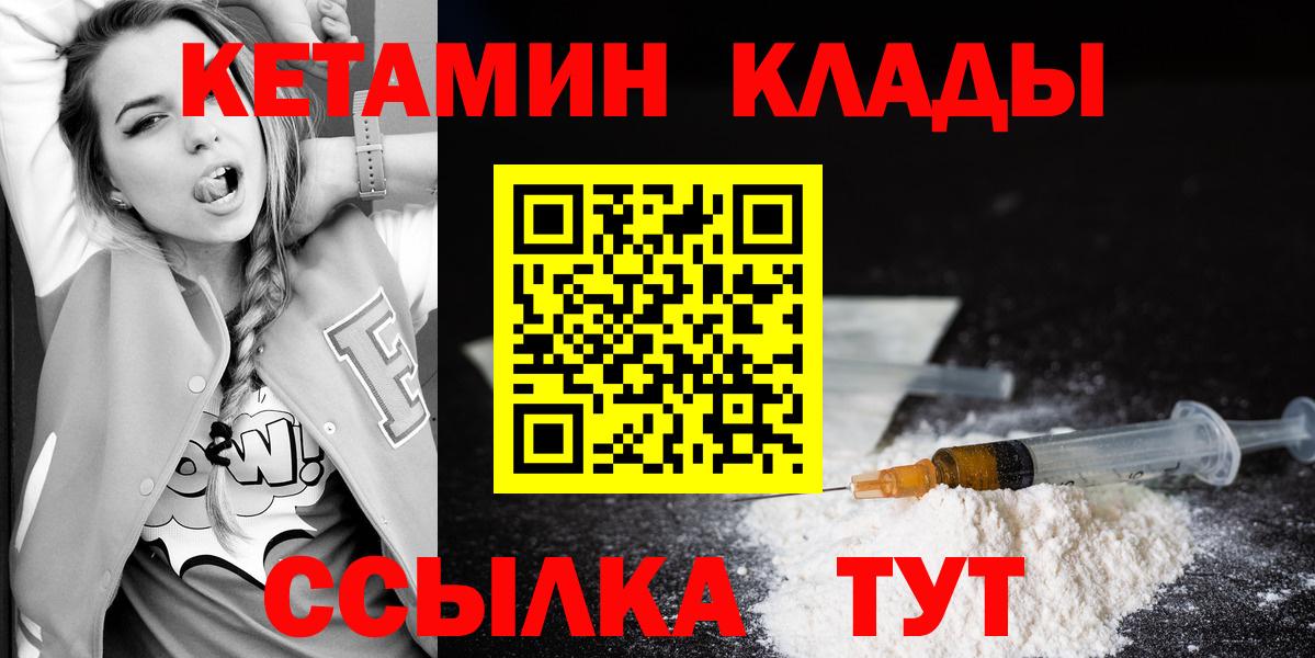 Кетамин VHQ  Вход с VPN  Екатеринбург  КЕТАМИН ketamine 