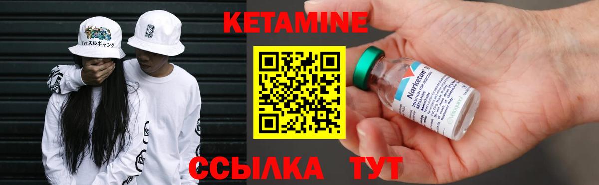 Кетамин VHQ Екатеринбург