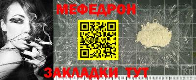 мефедрон мука Краснокаменск