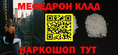 меф Кумертау