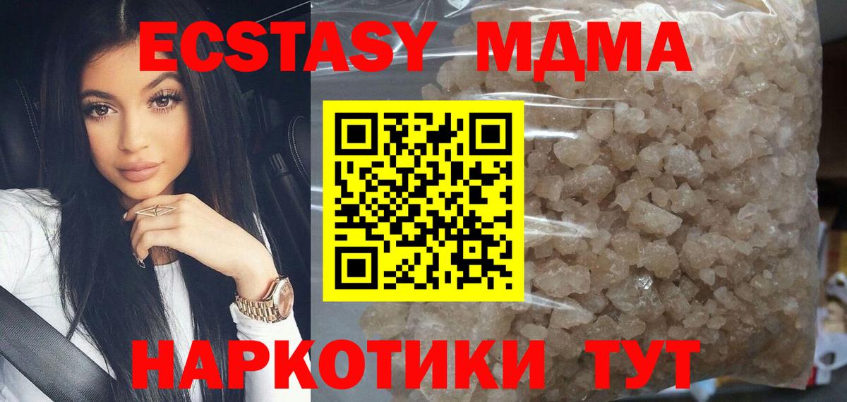 MDMA  Вход с VPN  MDMA crystal  Екатеринбург  МДМА Molly 