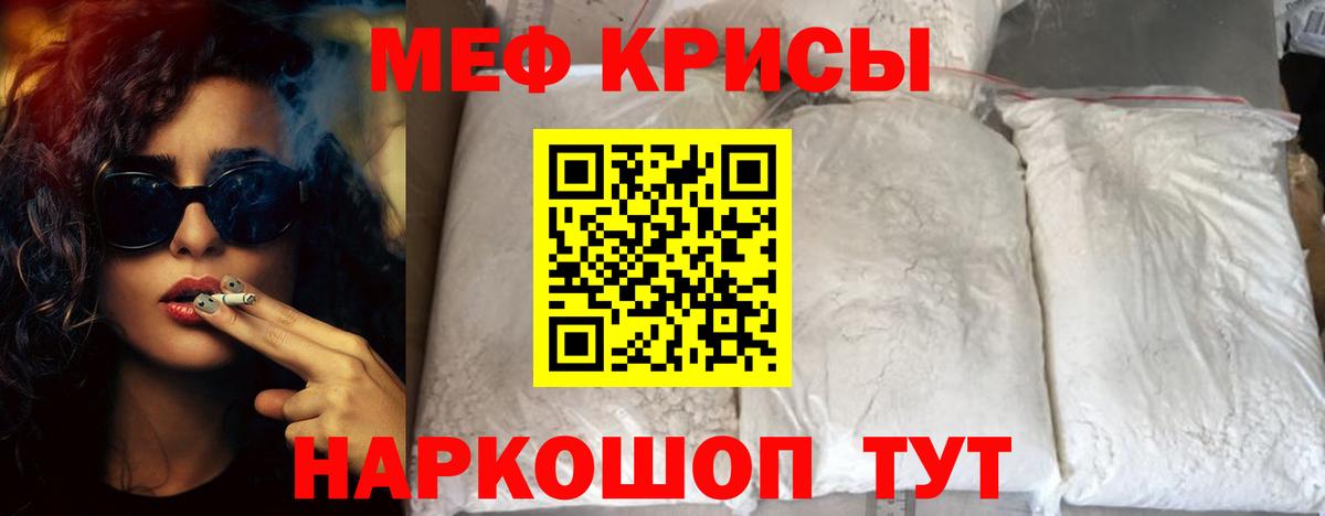 Меф  Вход с VPN  где найти   Мефедрон кристаллы  Екатеринбург 