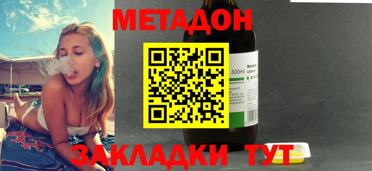 МЕТАДОН белоснежный  Вход с VPN  Екатеринбург 