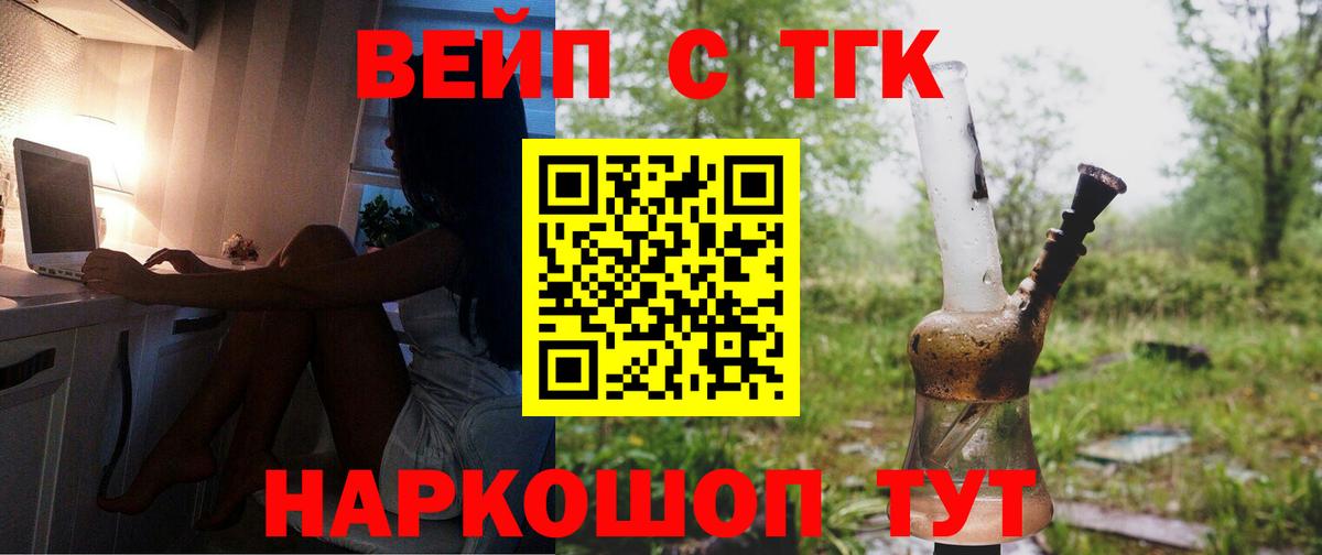 Дистиллят ТГК гашишное масло  Вход с VPN  купить  сайты  Екатеринбург 